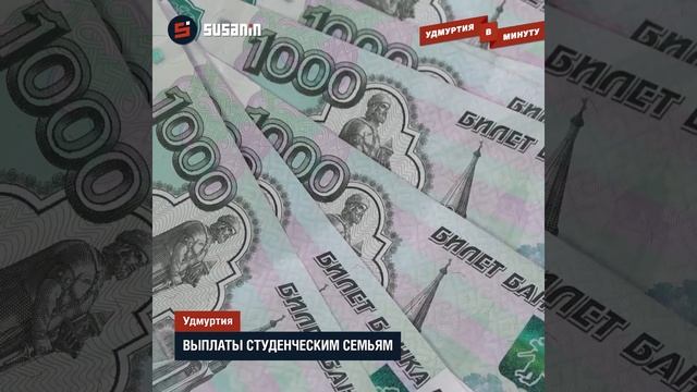 Удмуртия в минуту: дело бывшего главы Удмуртии и день рождения «Сусанина» смотреть онлайн