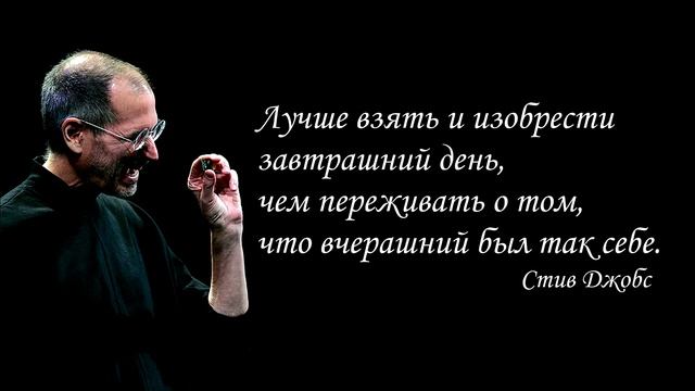 Цитаты Великих Людей. Стив Джобс. смотреть онлайн