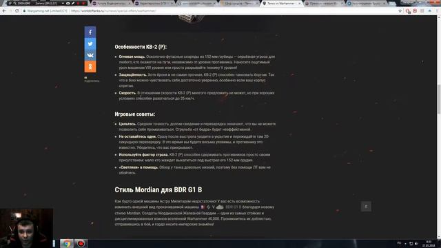 КВ 2( Р) в стиле Ragnarok - World of Tanks смотреть онлайн