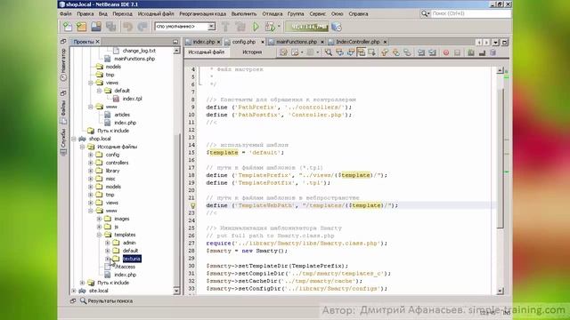 #1.4.2 Эксперт PHP: Шаблонизатор Smarty. Продолжение смотреть онлайн