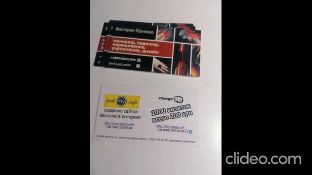 Печать визиток Днепр. 1000шт - 200грн. смотреть онлайн