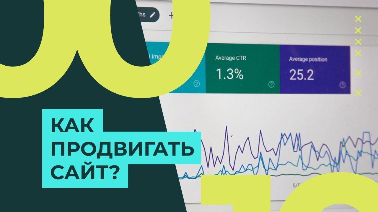 Как правильно работать с продвижением сайта? 100 БИЗНЕС-ПОЧЕМУ смотреть онлайн