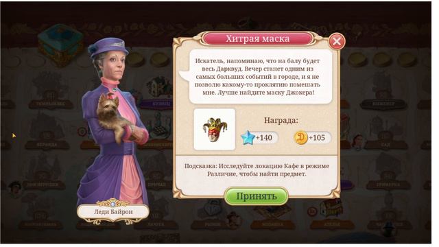 Приключения в Дарквуде. Серия #4