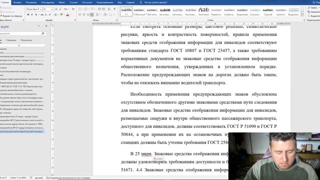 Как сделать отчет о практике смотреть онлайн