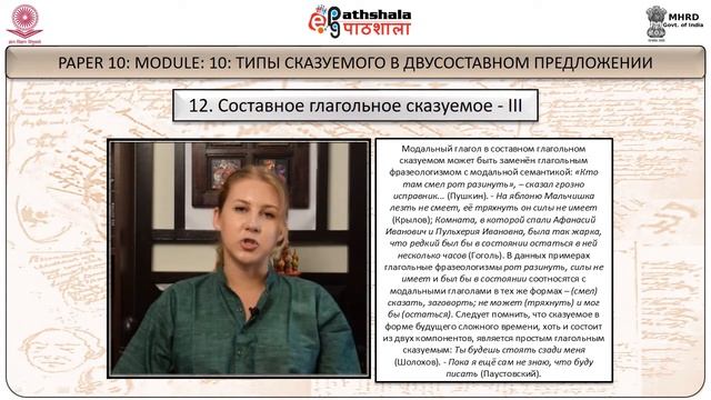 M-10. Типы сказуемого в двусоставном предложении(Простоеглагольное сказуемое, составное глагольное смотреть онлайн