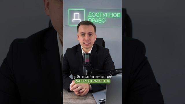Доступное Право