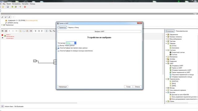 Поговорим не много о строках, переключателях и много о UART)))