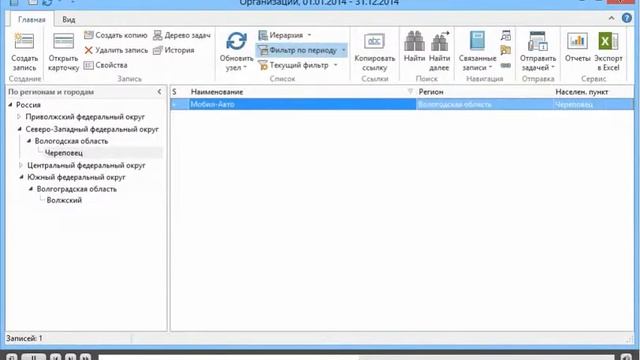 Directum 5.0: Справочники смотреть онлайн