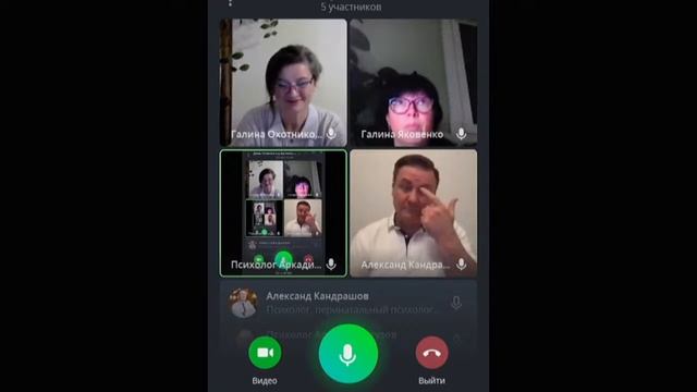 День Психолога у Ангелов Фортуны смотреть онлайн
