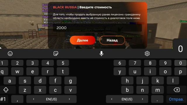 роботаю в правительство на блек раша