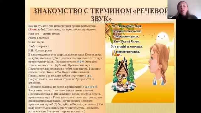 ДЕТСКИЙ САД УОЦ "ГАРМОНИЯ" смотреть онлайн