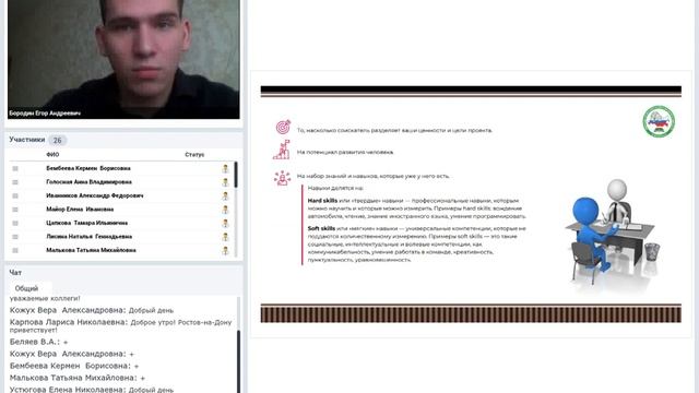 Проектная деятельность в сфере Эковолонтерства смотреть онлайн