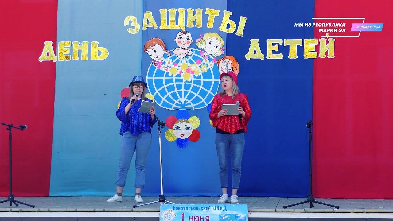 Театрализованная игровая программа "Лета яркие лучи" - День защиты детей [2022] смотреть онлайн