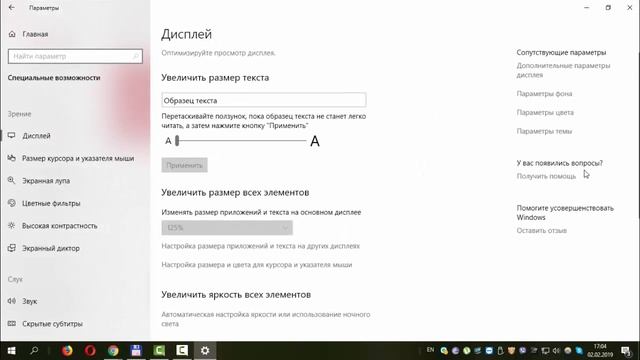 Как включить монозвук в Windows 10 смотреть онлайн