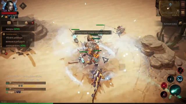 Diablo Immortal Stream