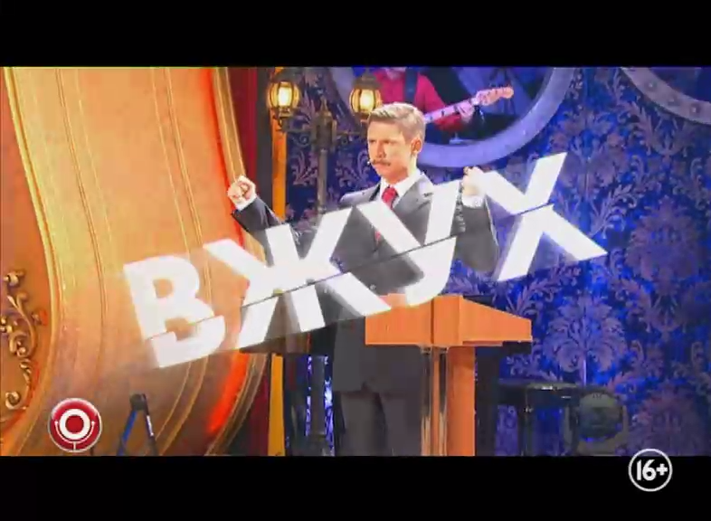 "ВЖУХ" на ТНТ4! смотреть онлайн