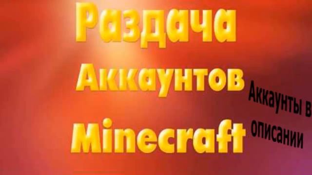 Раздача лицензий minecraft 1 смотреть онлайн