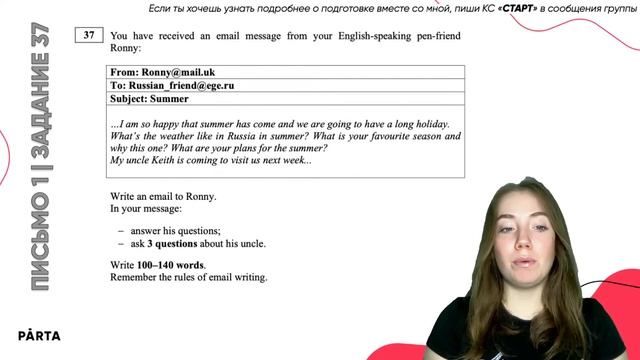 1 месяц до ЕГЭ по английскому языку 2023. Что делать? Что повторить? | АНГЛИЙСКИЙ ЯЗЫК ЕГЭ | PARTA смотреть онлайн