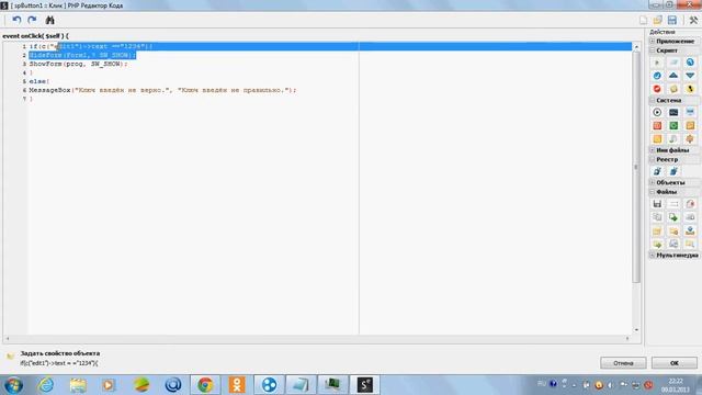 Как зделать банер через PHP Devel Studio 3.0 смотреть онлайн