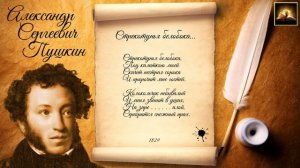 Стихотворение А.С. Пушкин «Стрекотунья белобока» (Стихи Русских Поэтов) Аудио Стихи Онлайн Слушать