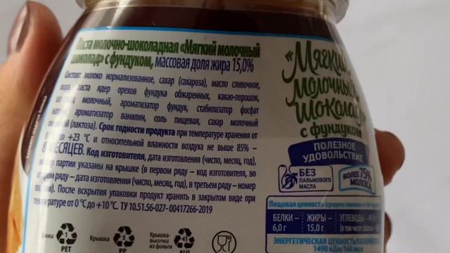 Пробуем шоколадные пасты😍 смотреть онлайн