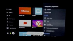 Как установить приложение на телевизор Dexp