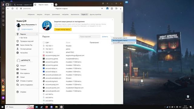 Импорт файлов и поролей из Яндекс браузера в Firefox смотреть онлайн