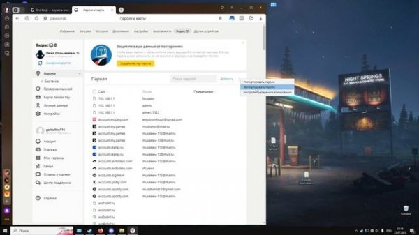 Импорт файлов и поролей из Яндекс браузера в Firefox
