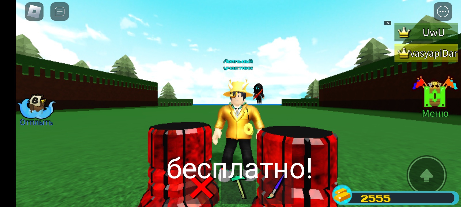 Единственный способ получить две красные турбины бесплатно в build a boat for treasure смотреть онлайн