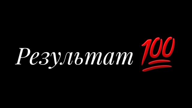 ☔🪴Переделываем моё старое видео🪴☔Видео было 1 год назад:_)🪴☔/Minashka/Моё др завтра😍Завтра транса☔🪴 смотреть онлайн