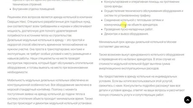 Сварочные работы любой сложности по Москве и области смотреть онлайн