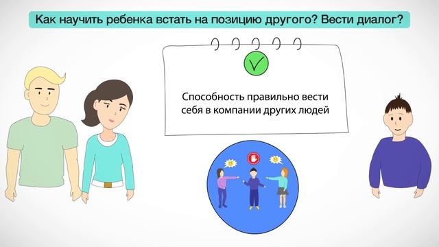 Научить ребенка смотреть на мир с позиции "другого". Часть 1 из 2. Перезалив смотреть онлайн