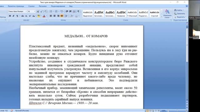 Диагностика скорости чтения взрослого смотреть онлайн