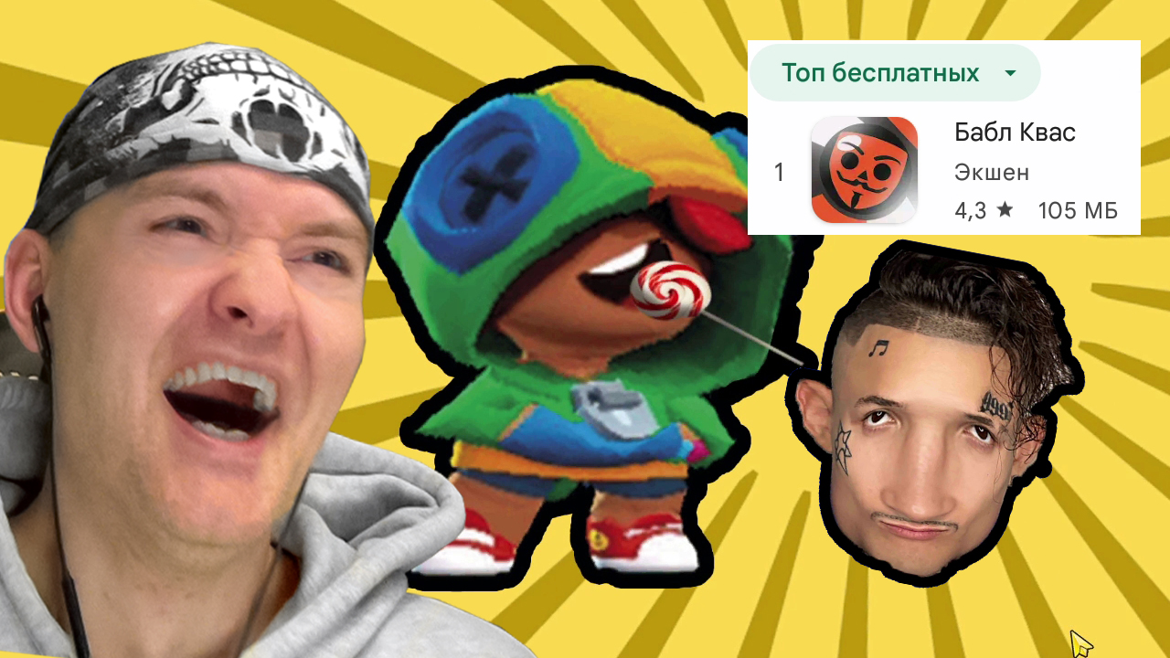 ВИТЕК БАБЛ КВАСЕР ► Бабл Квас смотреть онлайн