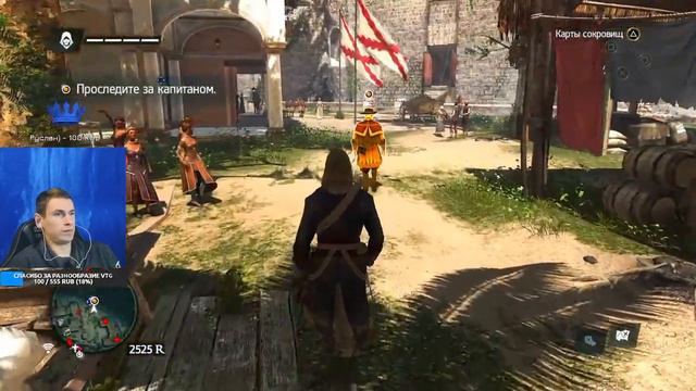 ЗНАКОМСТВО С СЕРИЕЙ AC | Стрим Assassins Creed Black Flag | Ассасин крид черный флаг смотреть онлайн