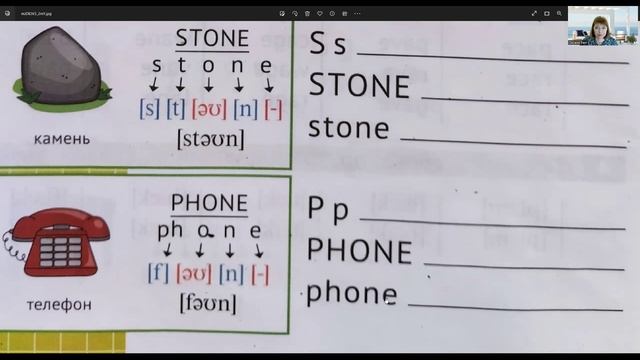 O o в открытом слоге, S s, ph + чтение слов смотреть онлайн