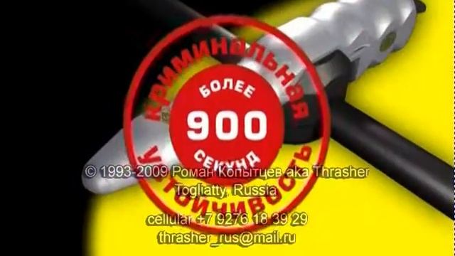 Garant 3D 10 sec C смотреть онлайн