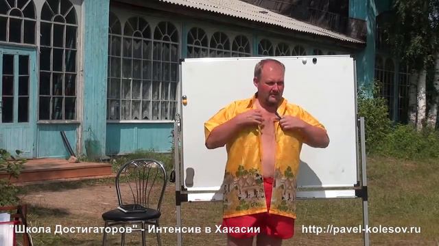 Павел Колесов Школа Достигаторов: Симорон смотреть онлайн