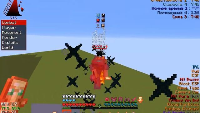 PVP INERTIA CLIENT| пвп с читом Ineria