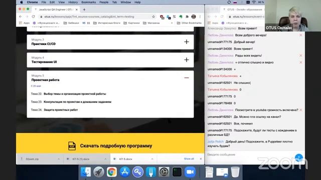 Demo day «Автоматизация тестирования на JavaScript» смотреть онлайн