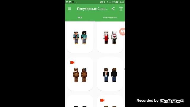 Показываю Как делать скины ютуберов Minecraft смотреть онлайн