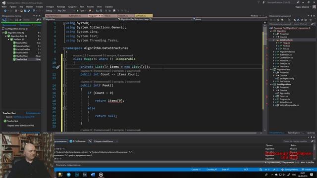 Сортировка деревом (Tree sort), Пирамидальная сортировка (Heapsort) - Алгоритмы C# смотреть онлайн