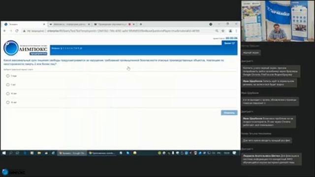 Проведение обучения в рамках ДПО по промбезопасности с помощью «ОЛИМПОКС» | Клуб ОЛИМПОКС 23.06.202 смотреть онлайн