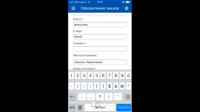 Оформление заказа с помощью приложения "Магазин IDC "для iOS смотреть онлайн