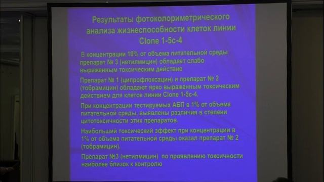 Russian National Ophthalmological Forum – NovaMedica part3 смотреть онлайн