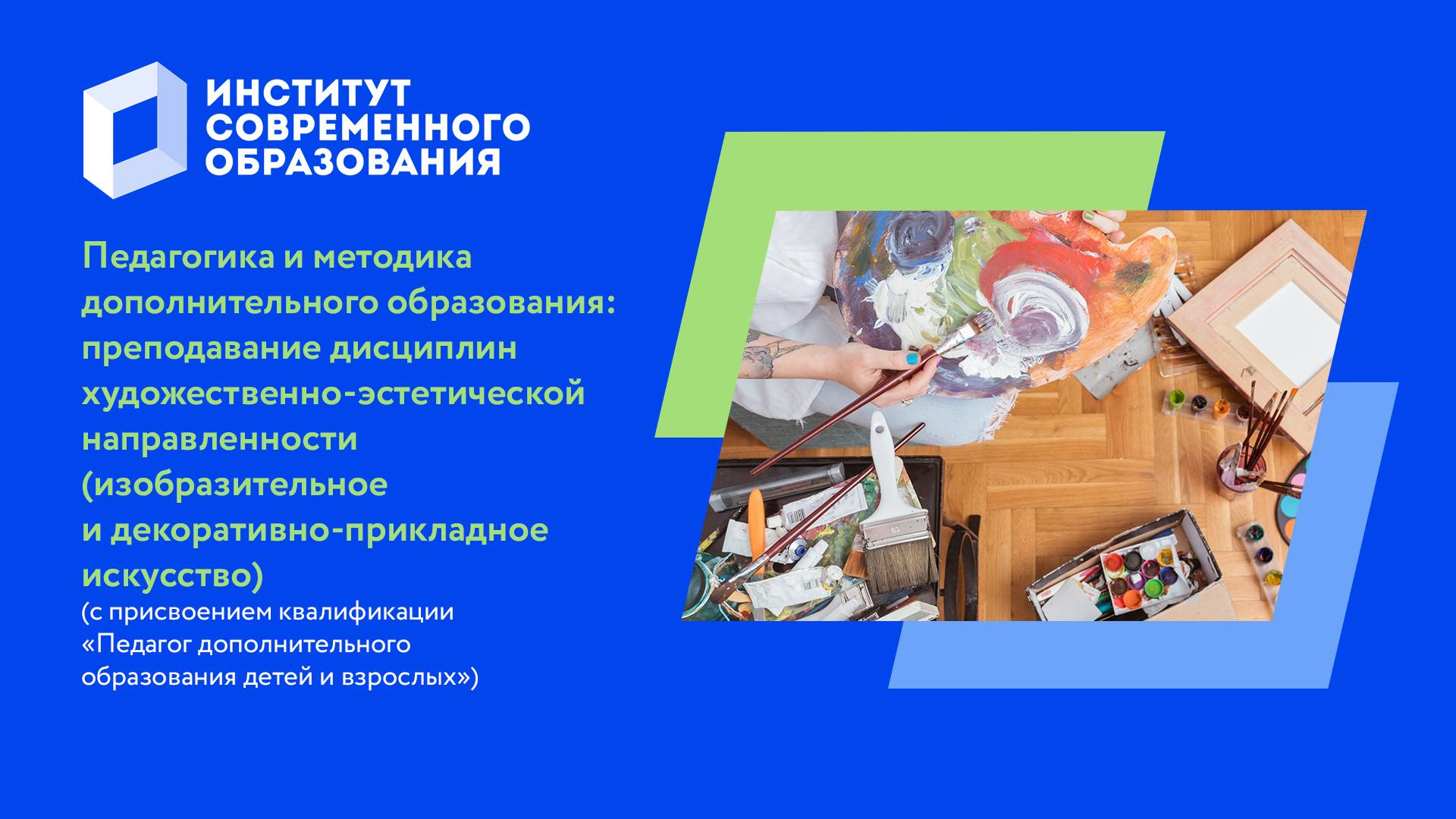 Преподавание дисциплин художественно-эстетической направленности смотреть онлайн