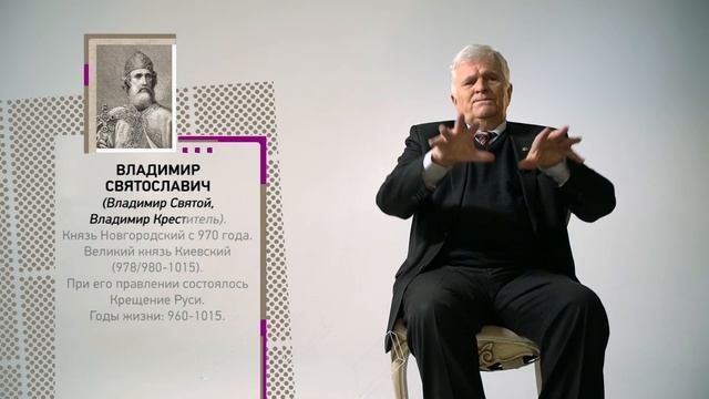 Наследие Древней Руси в истории России Украины и Беларуси. Видеопроект «Трудные вопросы истории» смотреть онлайн