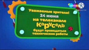 технические неполадки во время рекламы Карусель 24.06.20