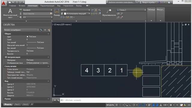 3 Инструменты работы с МВыносками AutoCad смотреть онлайн
