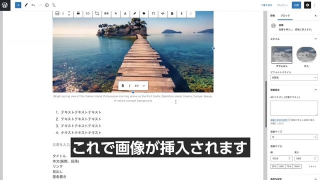 【2021年最新】ブロックエディタ(Gutenberg)の使い方と操作方法【WordPressの使い方講座】 смотреть онлайн